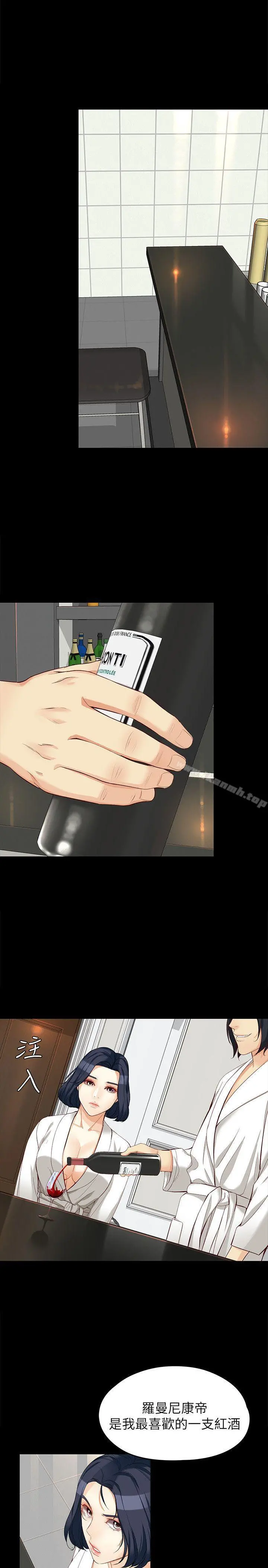 女大生世晶:无法自拔 第38话-该支付报酬了 第17页