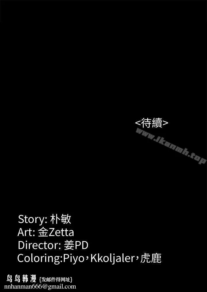 女大生世晶:无法自拔 第38话-该支付报酬了 第29页