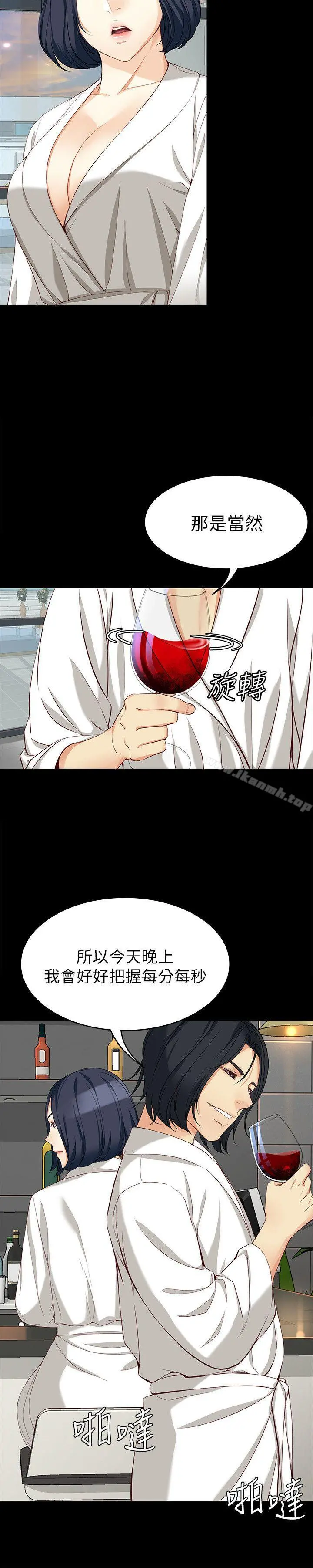 女大生世晶:无法自拔 第38话-该支付报酬了 第19页