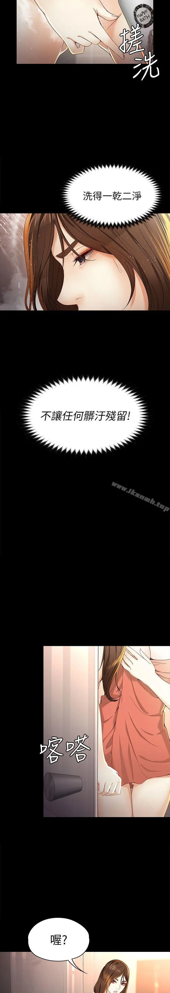 女大生世晶:无法自拔 第24话-对真宇的怨恨 第10页