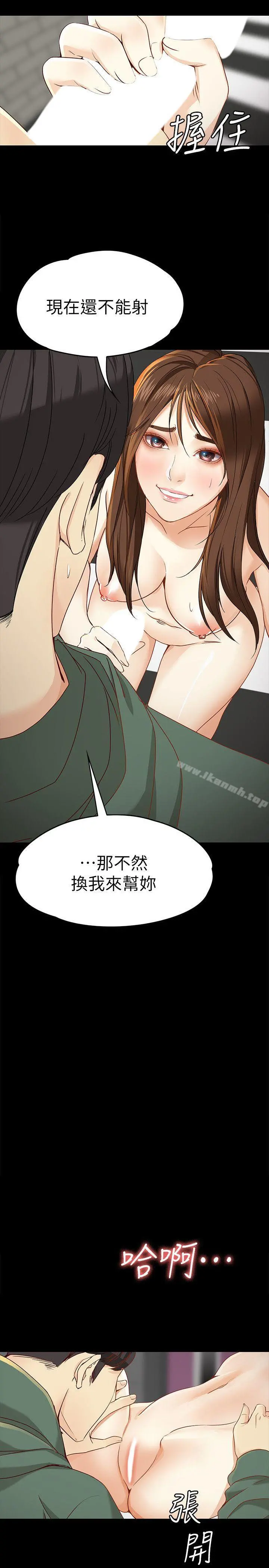 女大生世晶:无法自拔 第24话-对真宇的怨恨 第20页