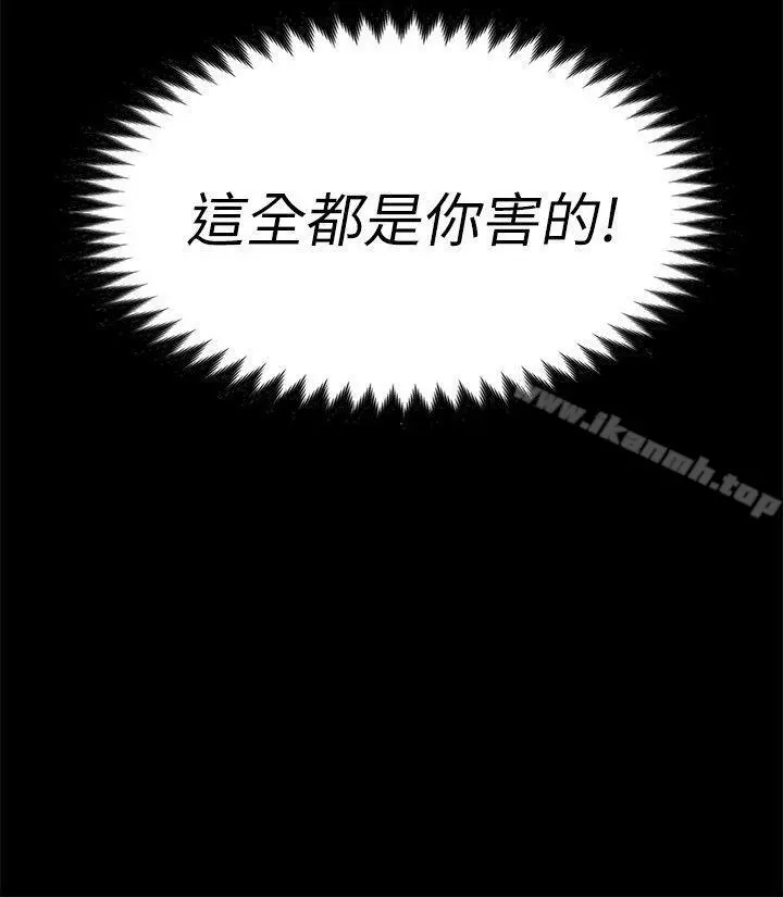 女大生世晶:无法自拔 第24话-对真宇的怨恨 第32页