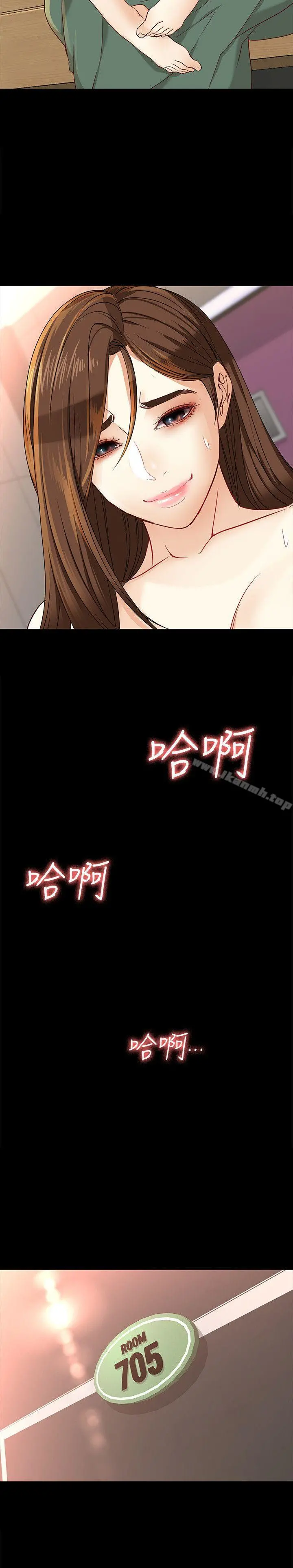 女大生世晶:无法自拔 第24话-对真宇的怨恨 第24页
