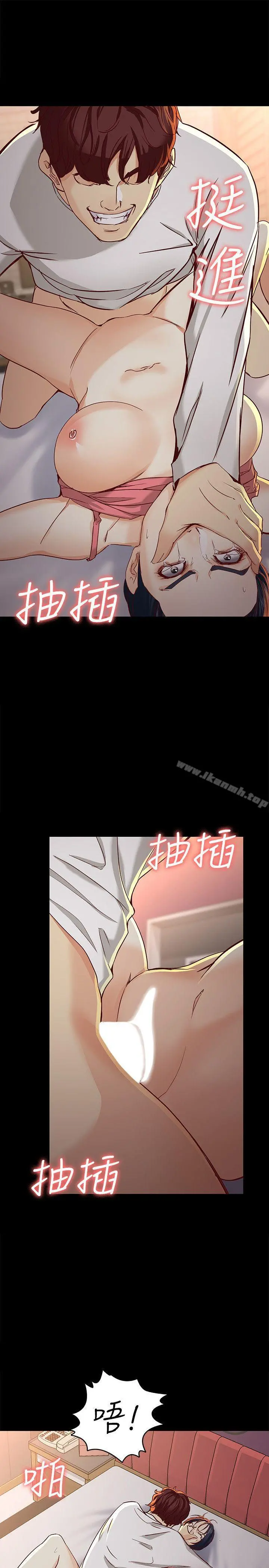 女大生世晶:无法自拔 第24话-对真宇的怨恨 第29页