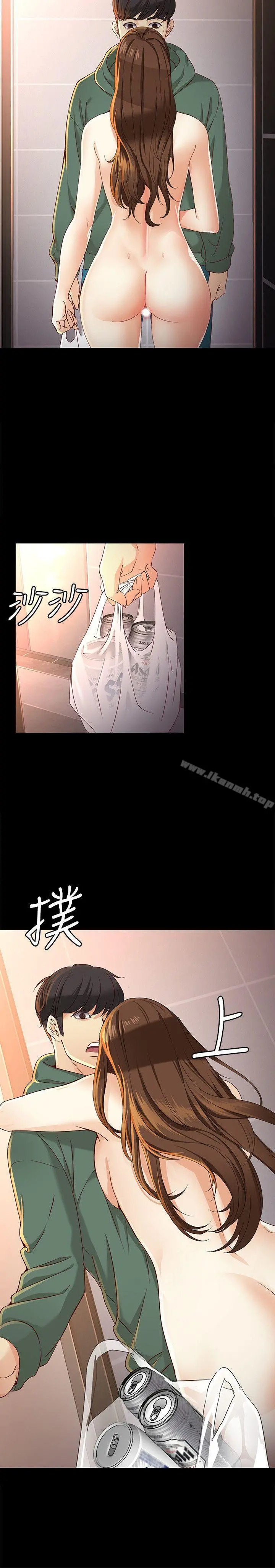女大生世晶:无法自拔 第24话-对真宇的怨恨 第14页