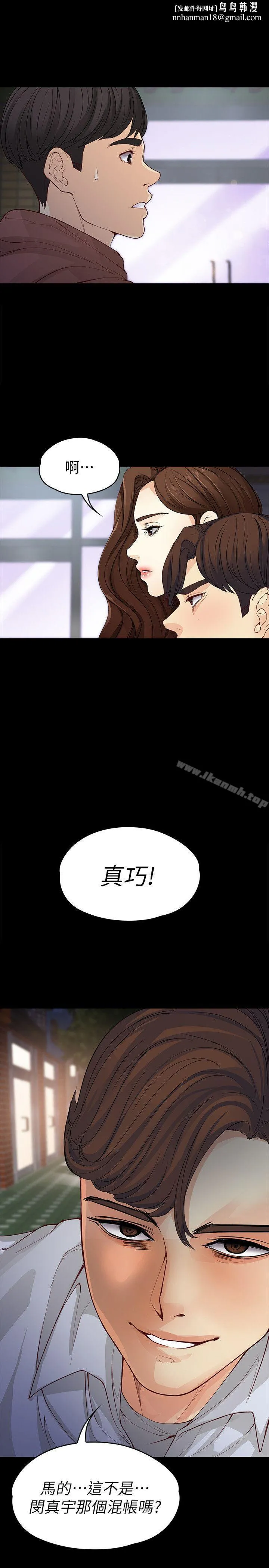 女大生世晶:无法自拔 第14话-在好友床边做 第1页