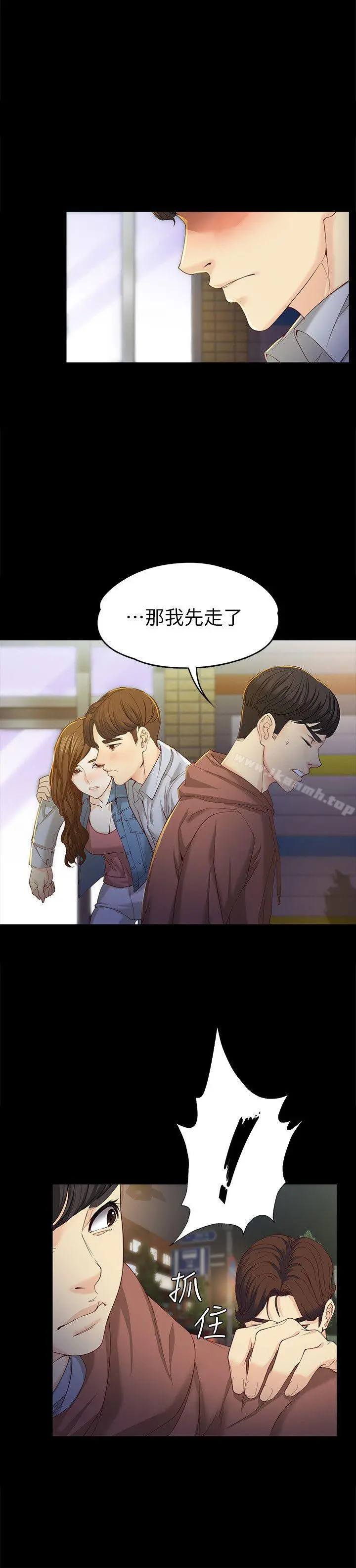 女大生世晶:无法自拔 第14话-在好友床边做 第6页