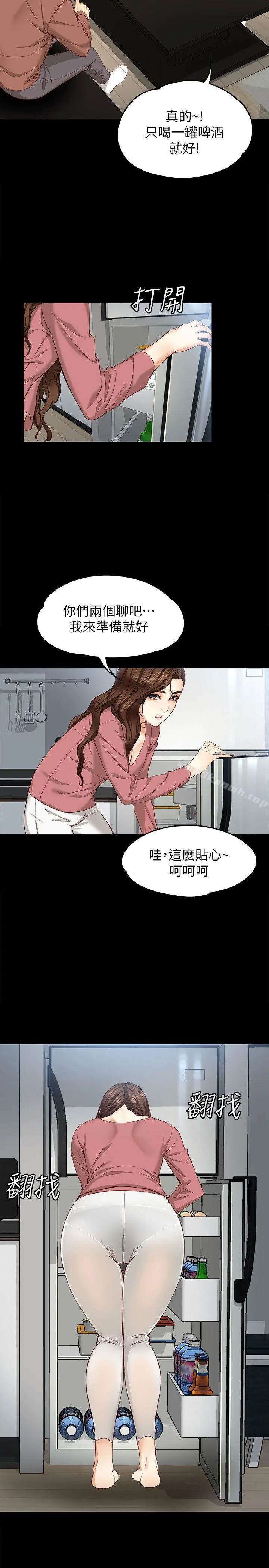 女大生世晶:无法自拔 第14话-在好友床边做 第12页