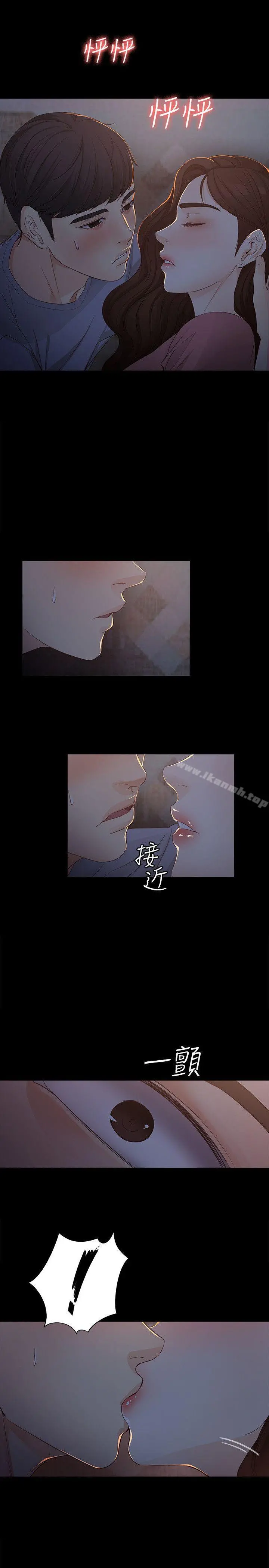 女大生世晶:无法自拔 第14话-在好友床边做 第24页