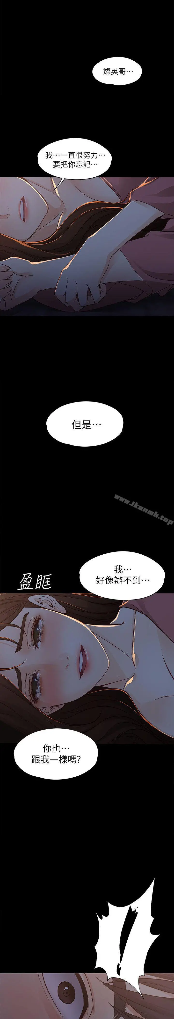 女大生世晶:无法自拔 第14话-在好友床边做 第27页