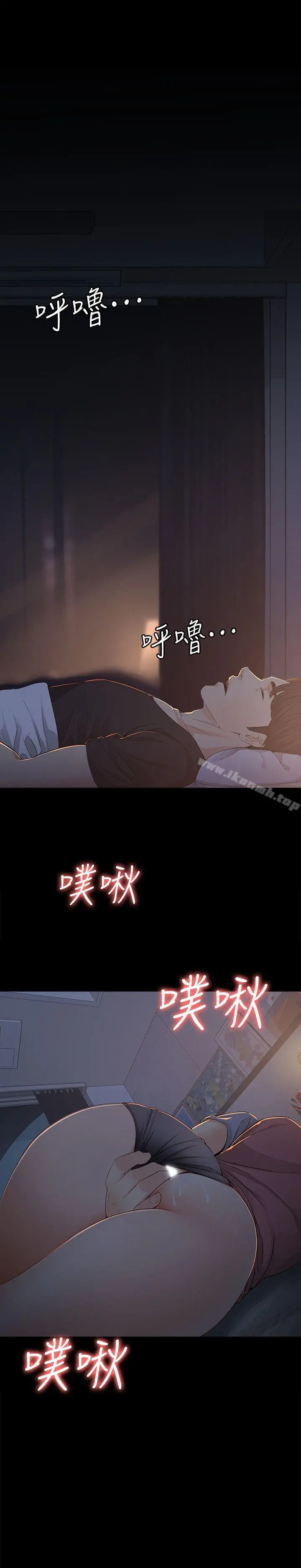 女大生世晶:无法自拔 第14话-在好友床边做 第30页