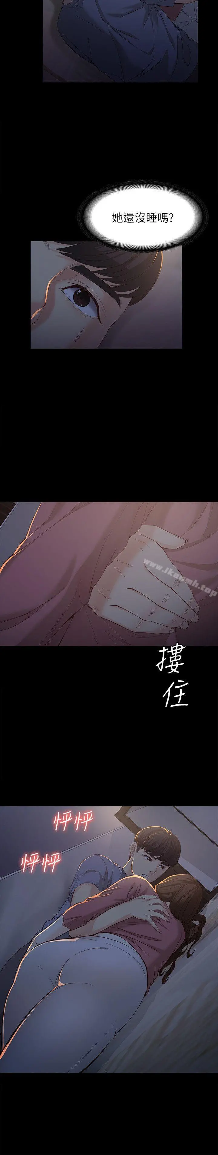 女大生世晶:无法自拔 第14话-在好友床边做 第23页