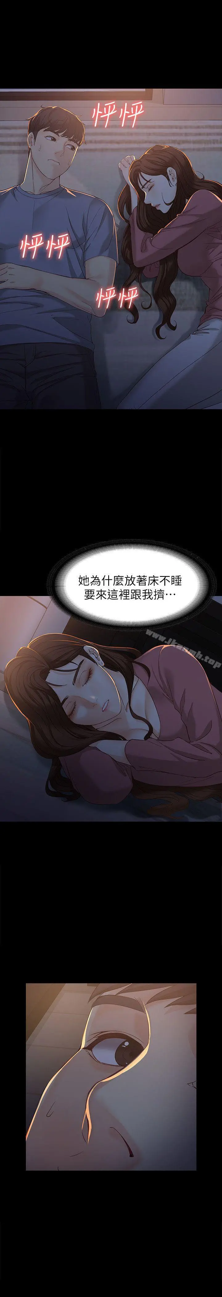 女大生世晶:无法自拔 第14话-在好友床边做 第21页