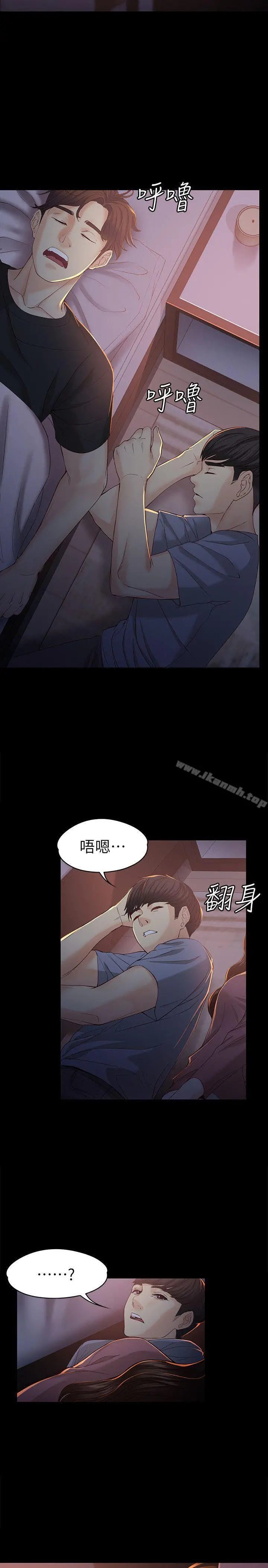 女大生世晶:无法自拔 第14话-在好友床边做 第19页