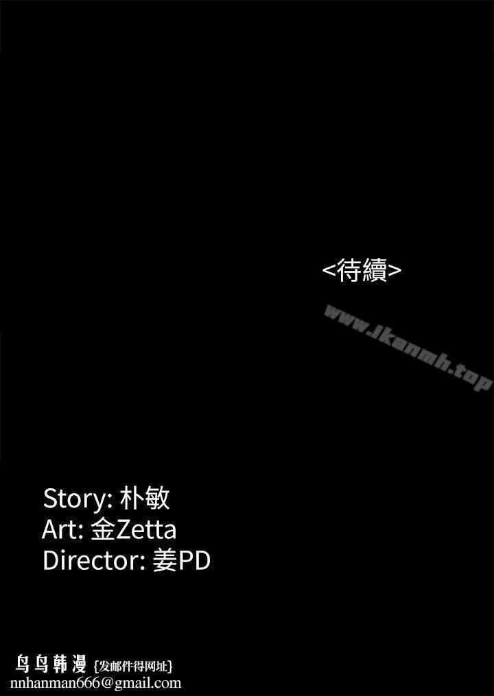 女大生世晶:无法自拔 第14话-在好友床边做 第31页