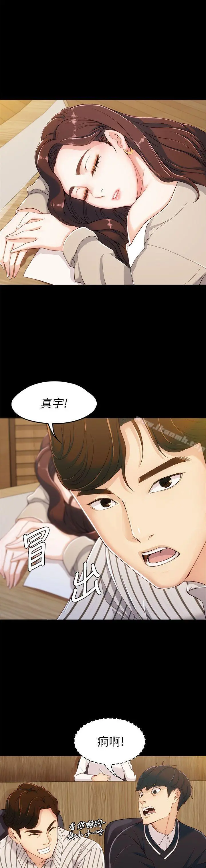 女大生世晶:无法自拔 第3话 第32页