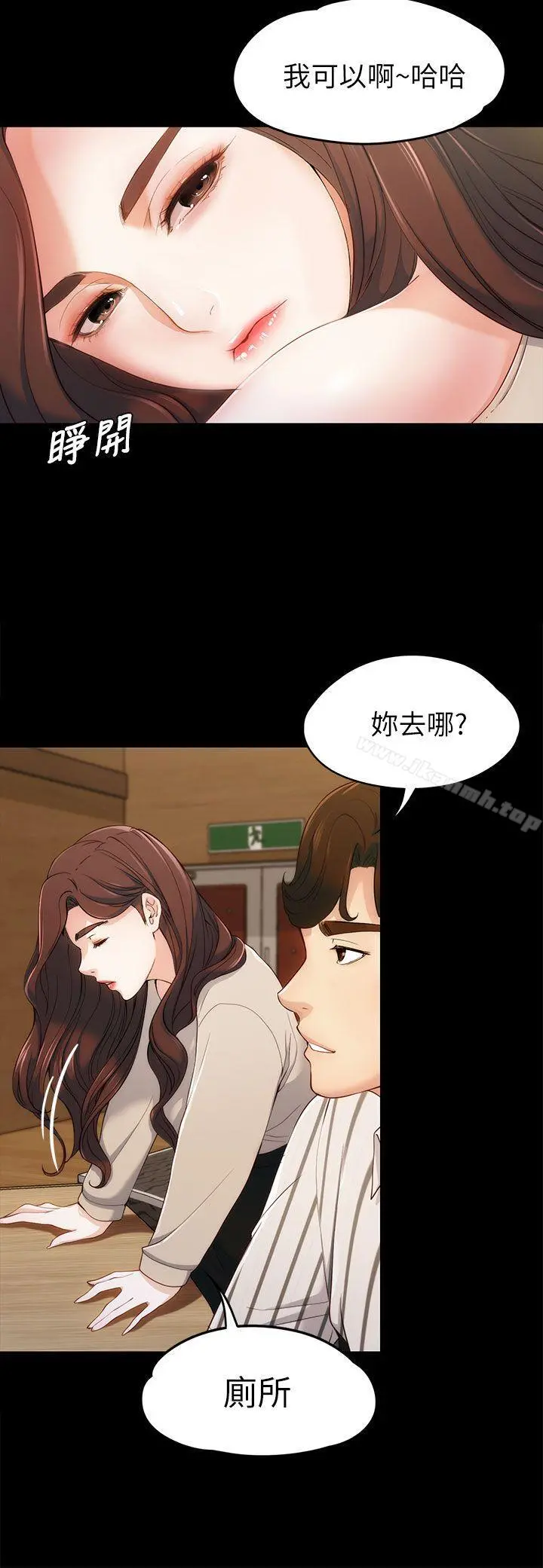 女大生世晶:无法自拔 第3话 第37页