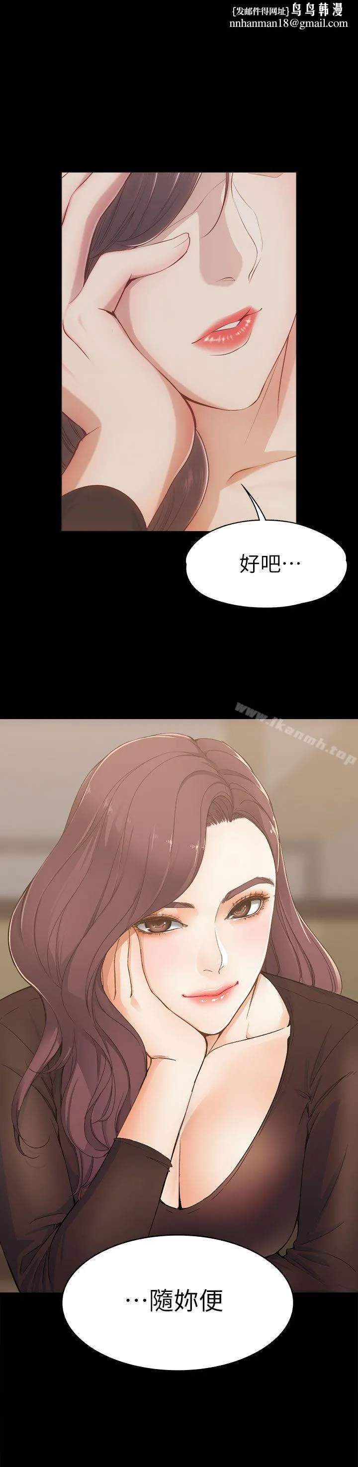 女大生世晶:无法自拔 第3话 第1页