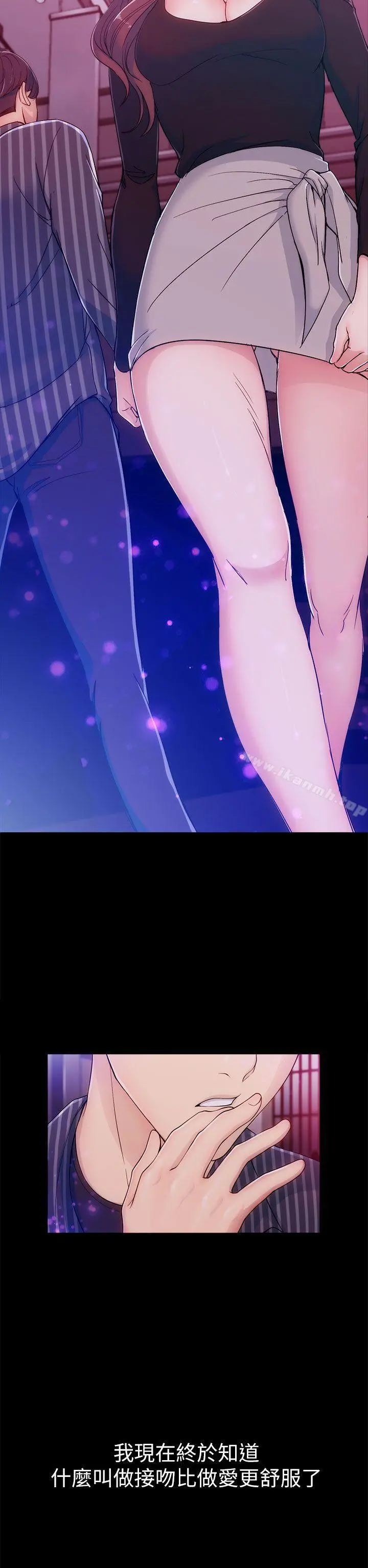 女大生世晶:无法自拔 第3话 第27页