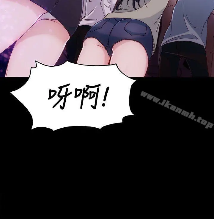 女大生世晶:无法自拔 第3话 第20页