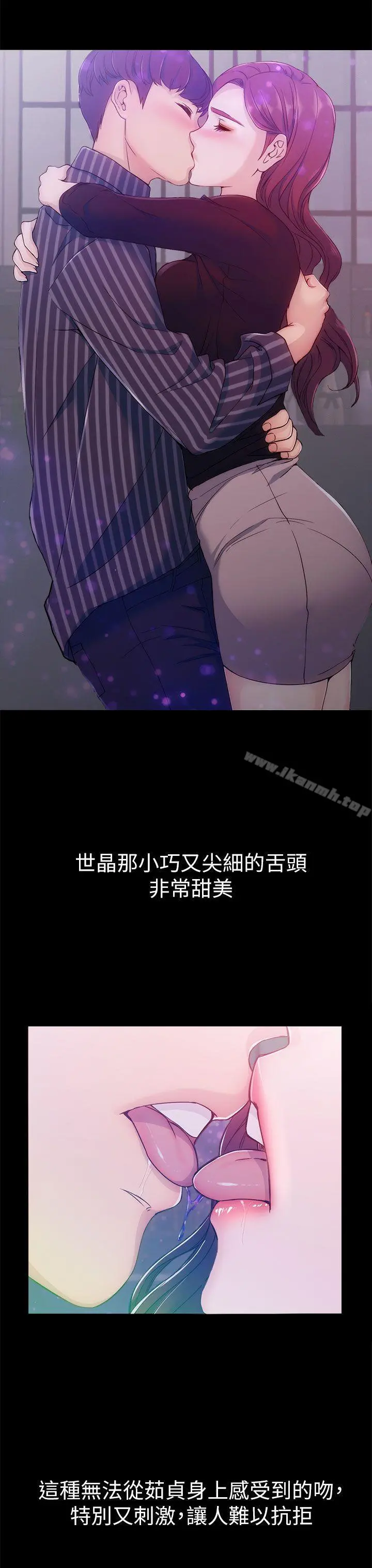 女大生世晶:无法自拔 第3话 第24页