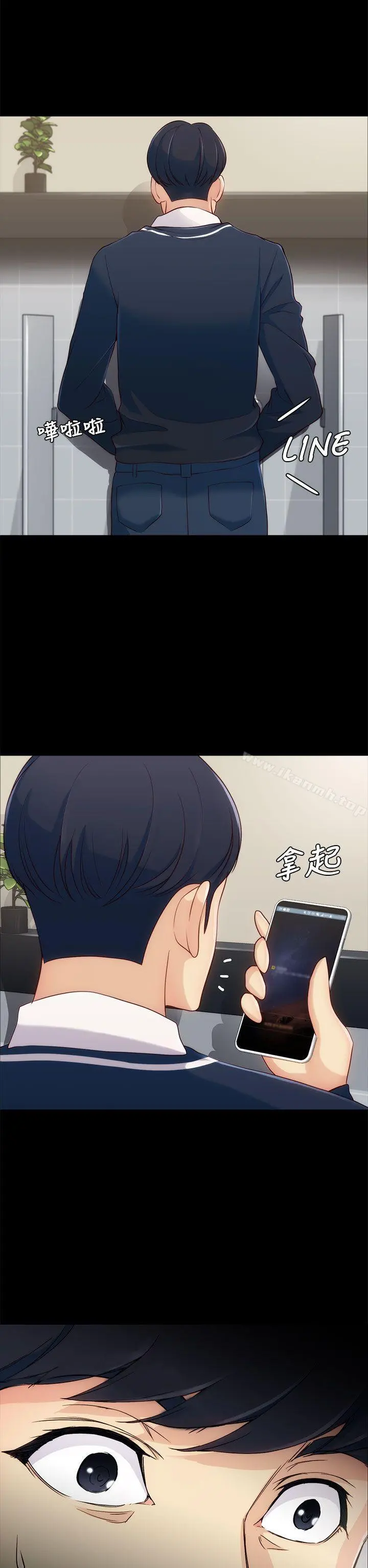 女大生世晶:无法自拔 第3话 第39页