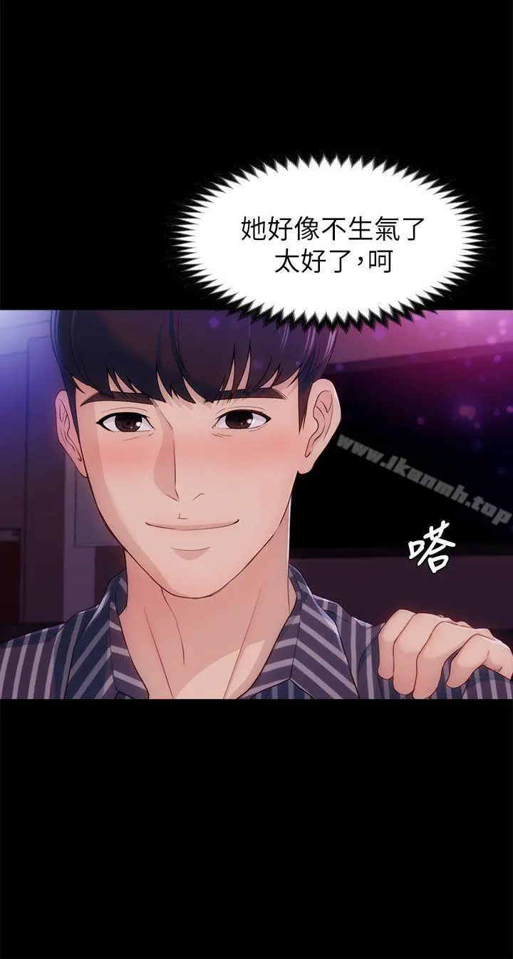 女大生世晶:无法自拔 第3话 第11页