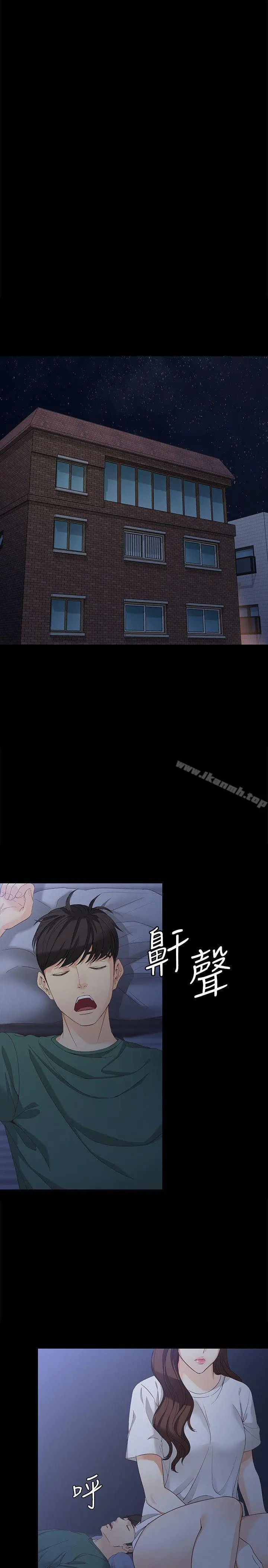 女大生世晶:无法自拔 第35话-世晶的决心 第8页