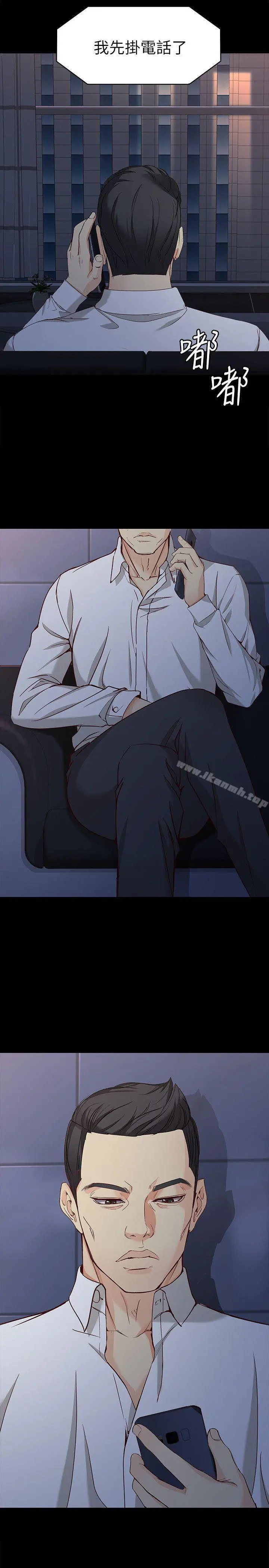 女大生世晶:无法自拔 第35话-世晶的决心 第17页