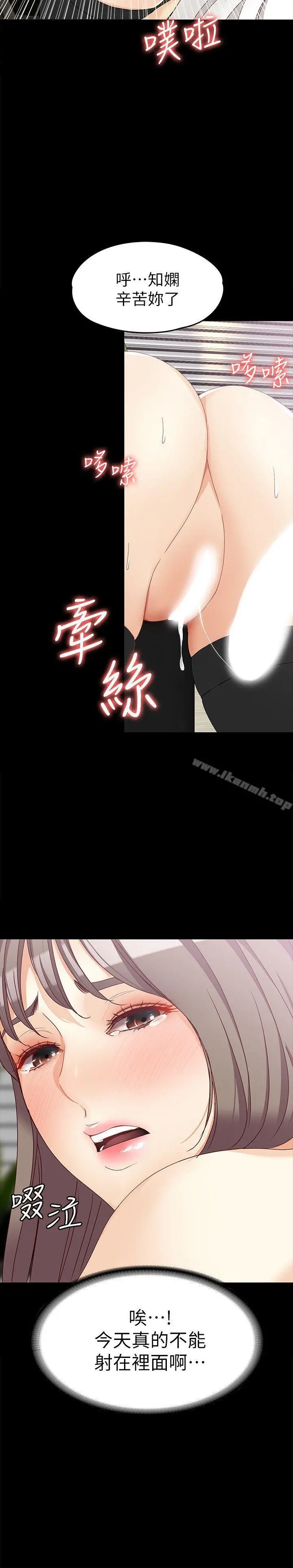女大生世晶:无法自拔 第35话-世晶的决心 第26页