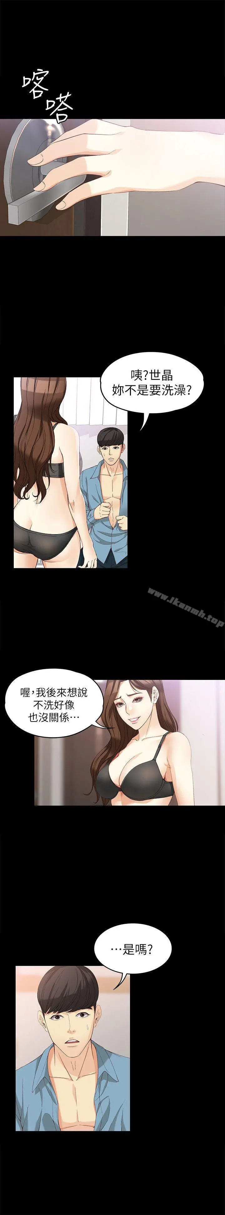 女大生世晶:无法自拔 第35话-世晶的决心 第6页