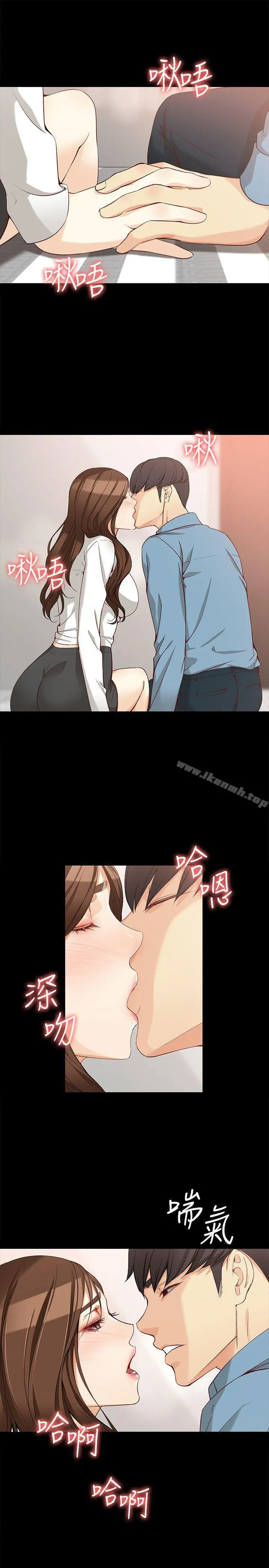 女大生世晶:无法自拔 第35话-世晶的决心 第3页