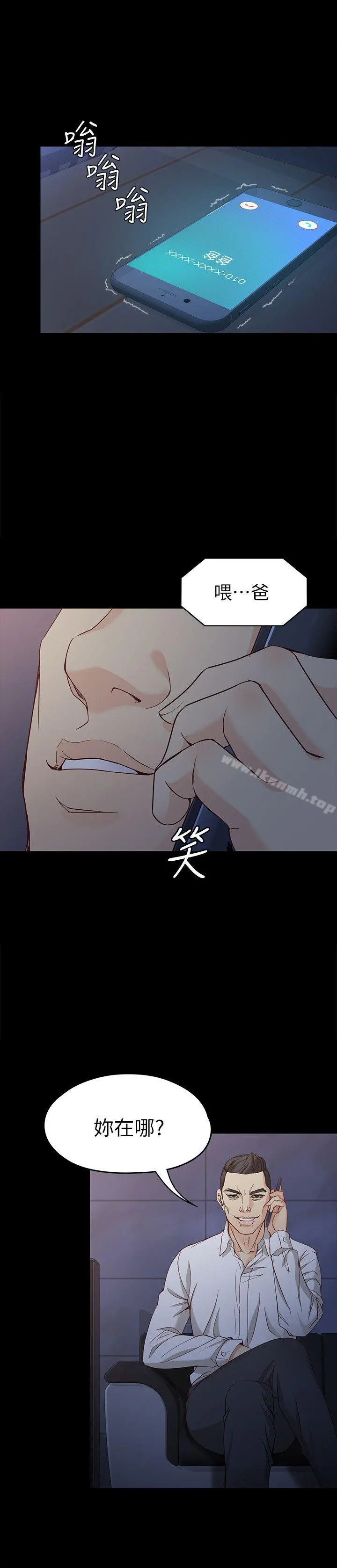 女大生世晶:无法自拔 第35话-世晶的决心 第12页
