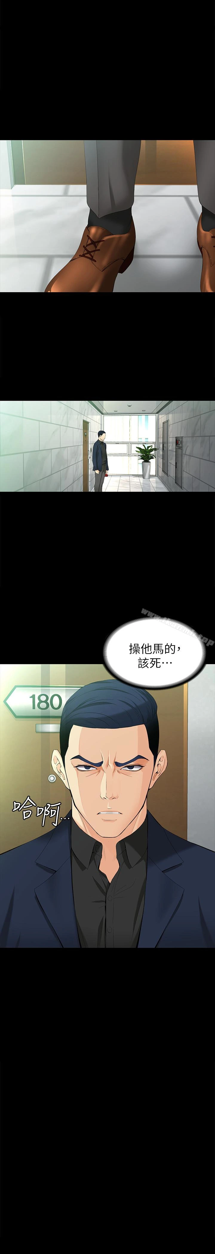 女大生世晶:无法自拔 第47话-杨社长无法满足的性慾 第20页