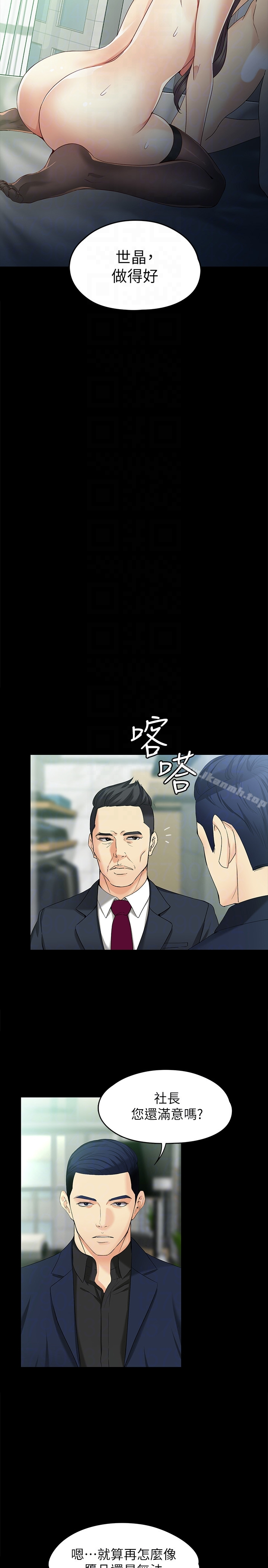 女大生世晶:无法自拔 第47话-杨社长无法满足的性慾 第11页