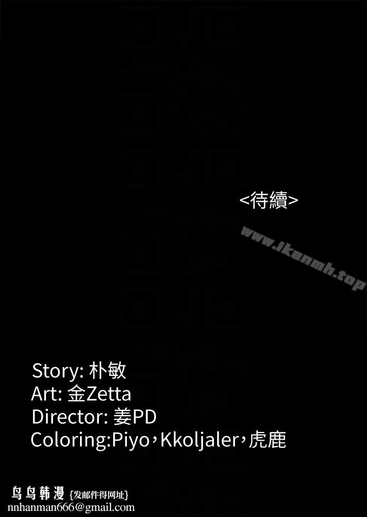 女大生世晶:无法自拔 第47话-杨社长无法满足的性慾 第29页