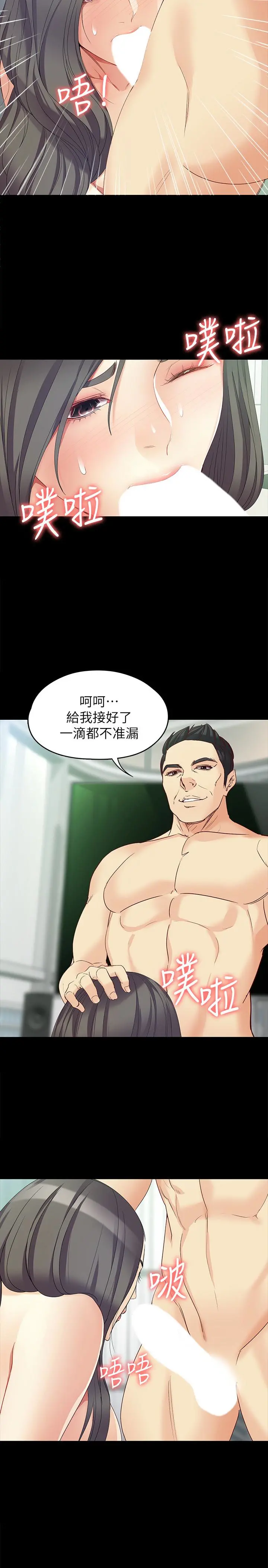 女大生世晶:无法自拔 第47话-杨社长无法满足的性慾 第8页