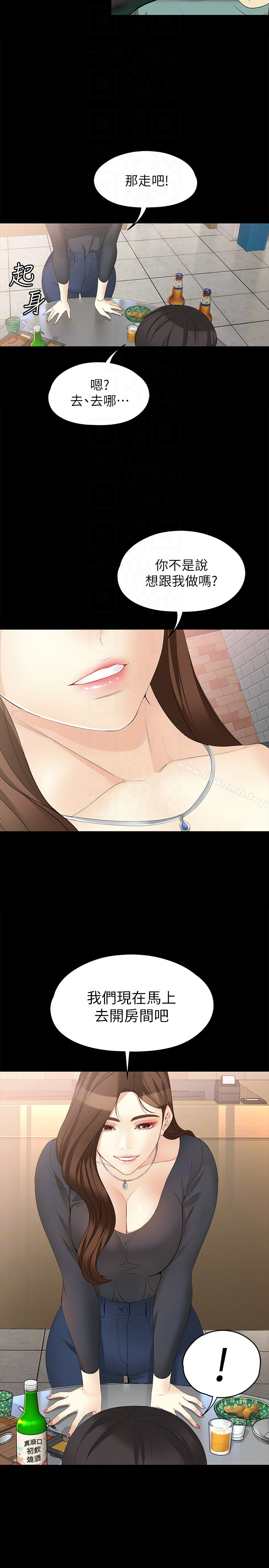 女大生世晶:无法自拔 第47话-杨社长无法满足的性慾 第27页