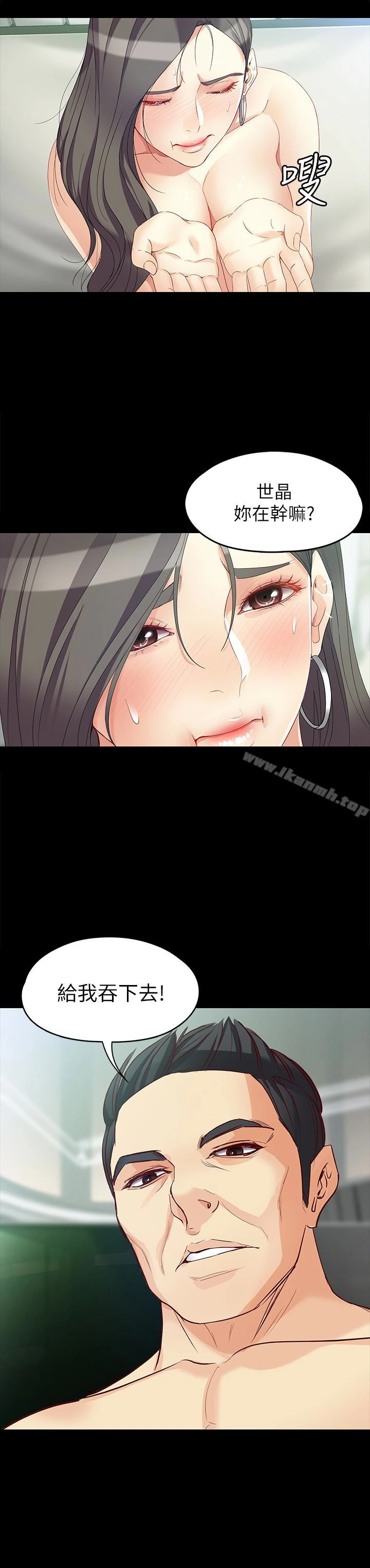 女大生世晶:无法自拔 第47话-杨社长无法满足的性慾 第9页