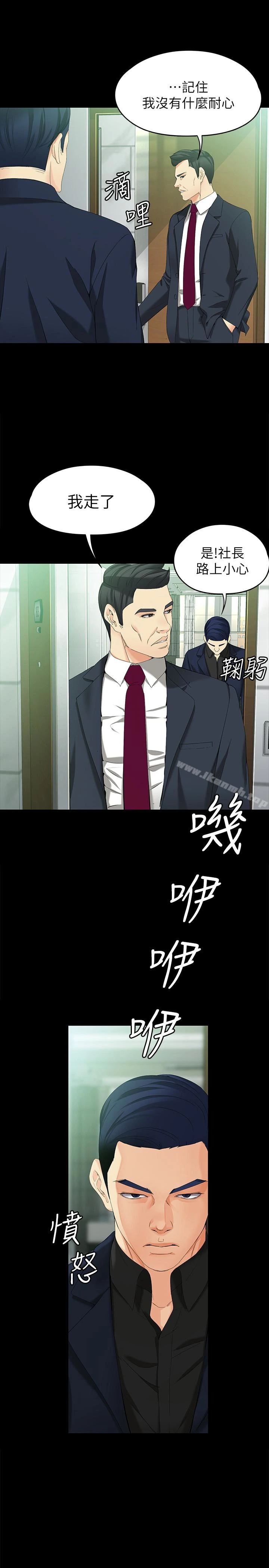 女大生世晶:无法自拔 第47话-杨社长无法满足的性慾 第14页