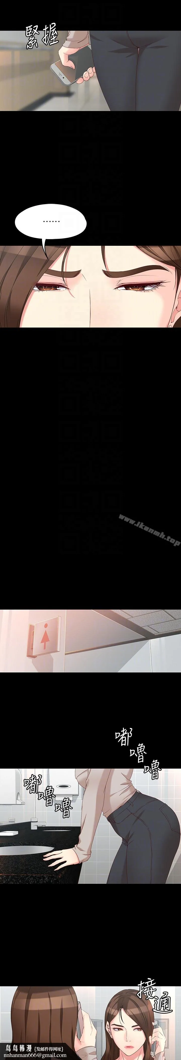 女大生世晶:无法自拔 第53话-斩不断的孽缘 第15页