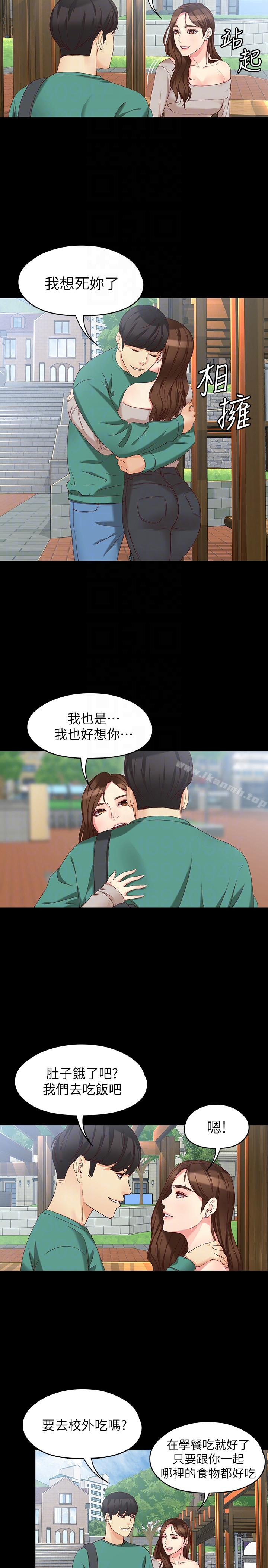 女大生世晶:无法自拔 第53话-斩不断的孽缘 第7页