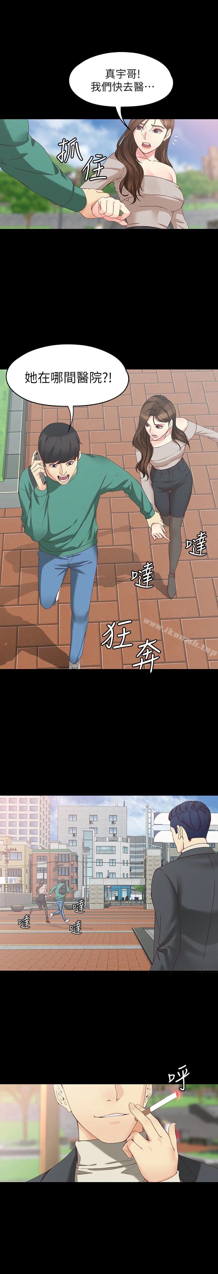 女大生世晶:无法自拔 第53话-斩不断的孽缘 第10页