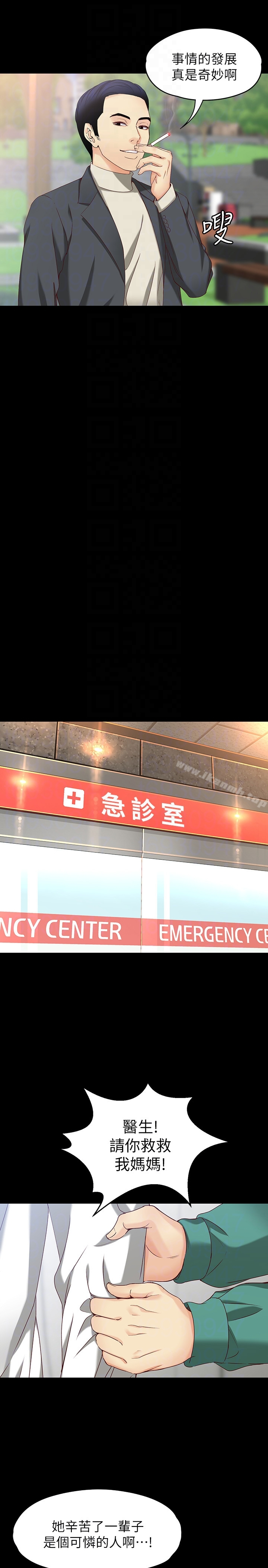 女大生世晶:无法自拔 第53话-斩不断的孽缘 第11页