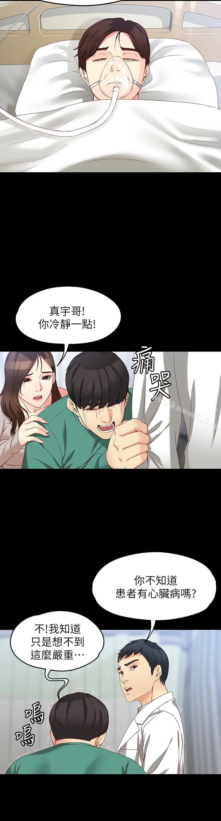 女大生世晶:无法自拔 第53话-斩不断的孽缘 第12页
