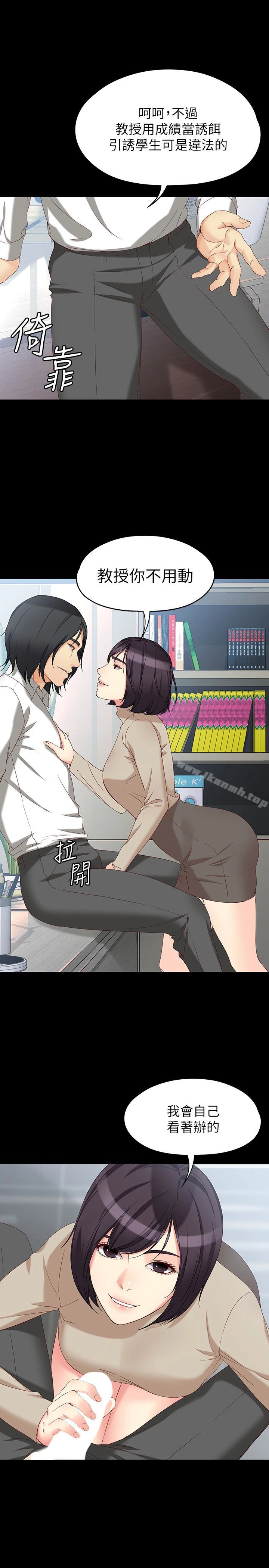 女大生世晶:无法自拔 第53话-斩不断的孽缘 第22页