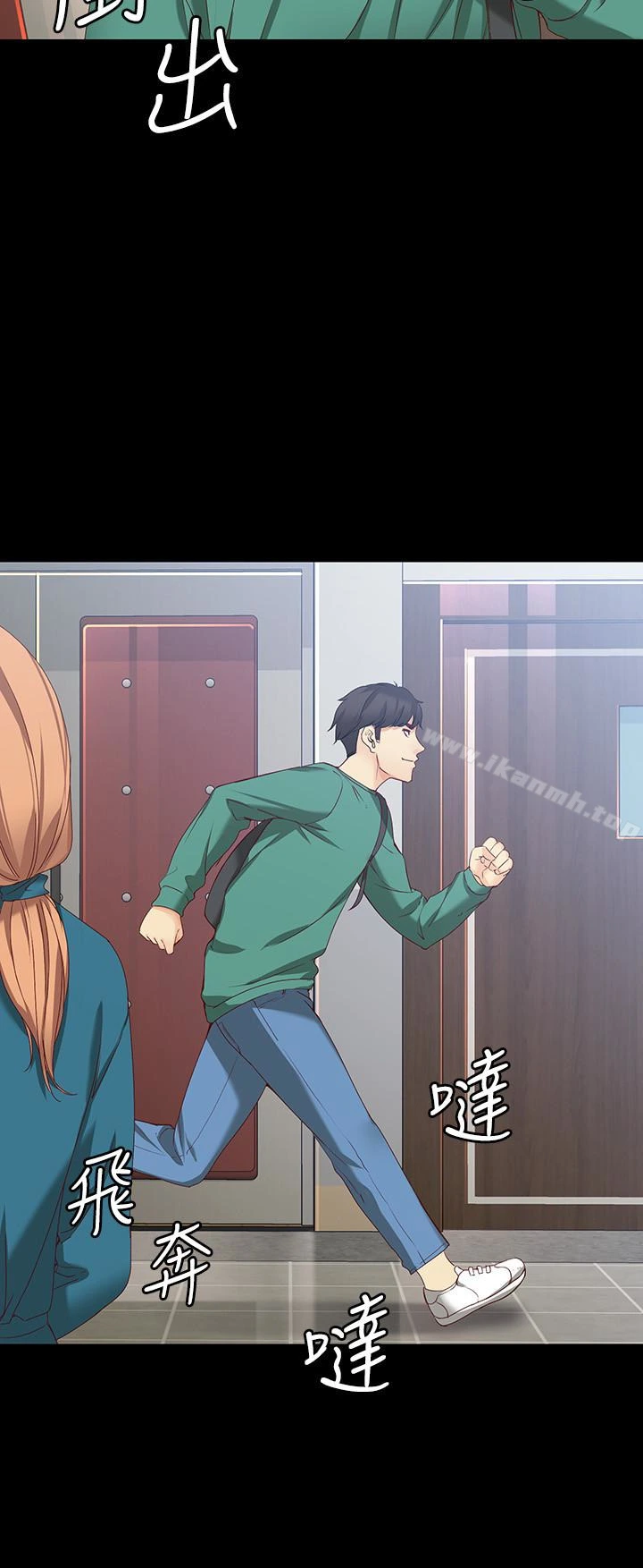 女大生世晶:无法自拔 第53话-斩不断的孽缘 第5页