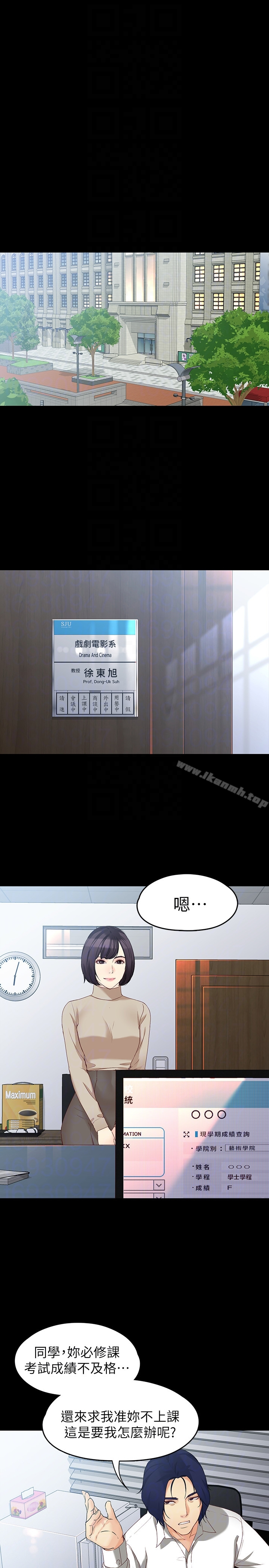 女大生世晶:无法自拔 第53话-斩不断的孽缘 第19页