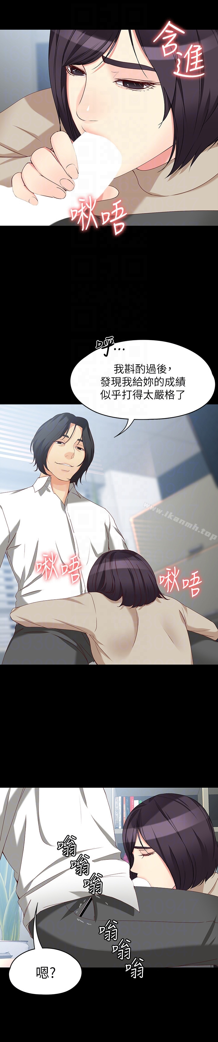 女大生世晶:无法自拔 第53话-斩不断的孽缘 第23页