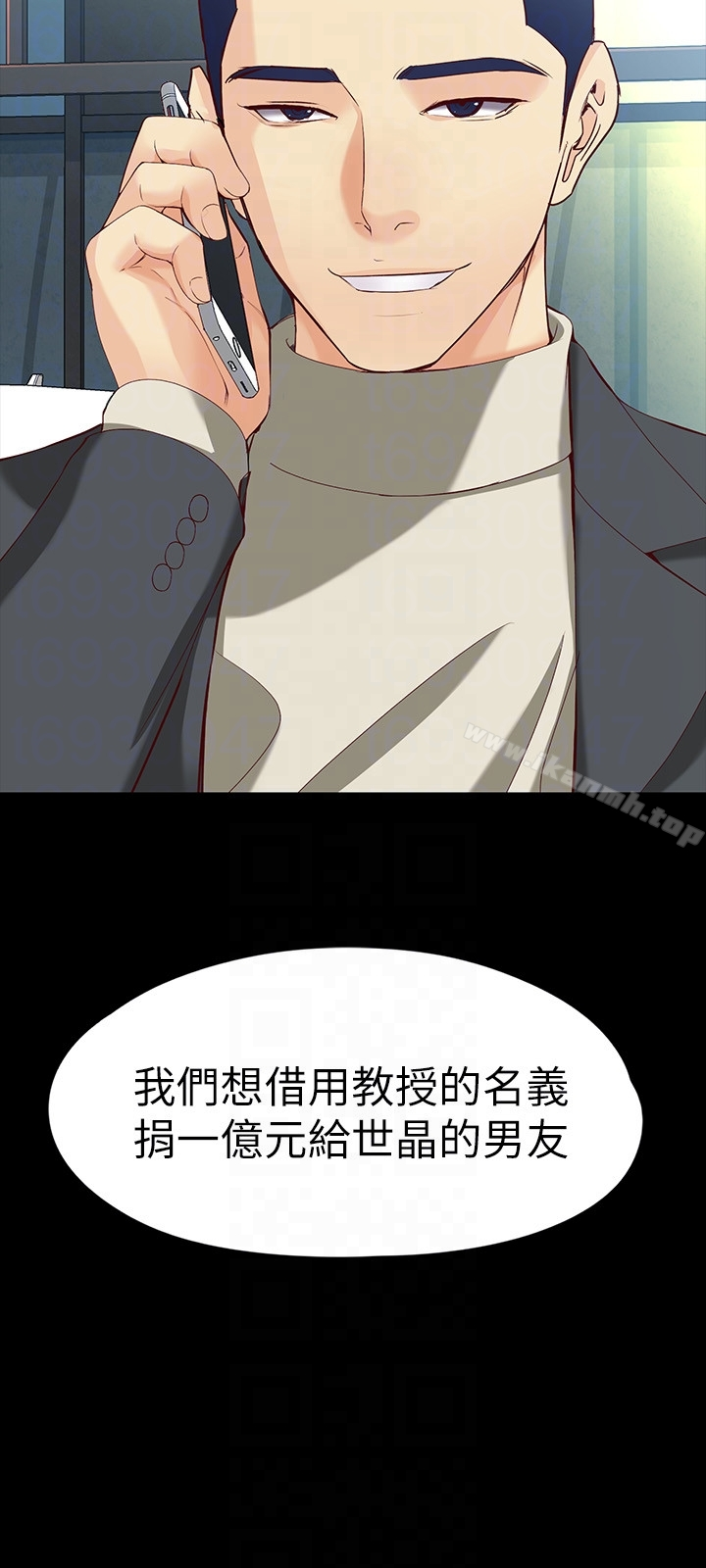 女大生世晶:无法自拔 第53话-斩不断的孽缘 第25页